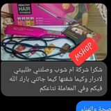 ⁦ملمس شعر كيراتين و بروتين انزو lisseur ENZO keratin protect EN-3971⁩ - الصورة ⁦8⁩