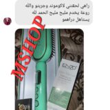 ⁦مشط ملمس انزو brosse lissante ENZO 988°EN-4102⁩ - الصورة ⁦6⁩